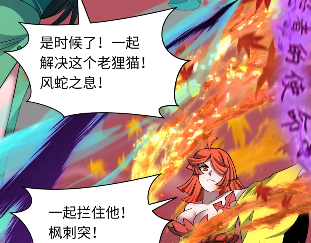 第485话 扶桑篇-找到你了！ 第189页