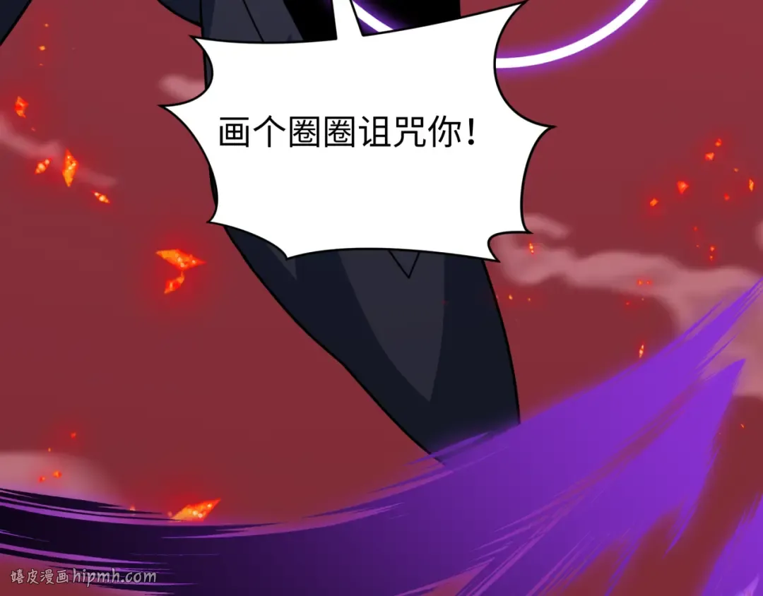 第485话 扶桑篇-找到你了！ 第192页