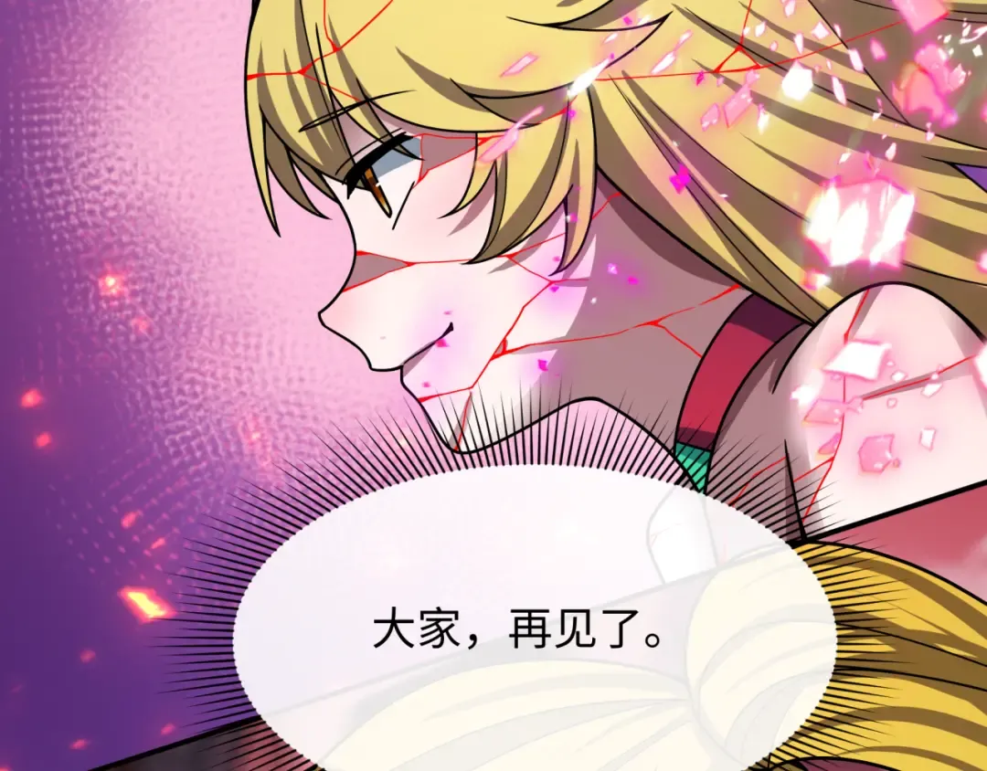 第485话 扶桑篇-找到你了！ 第195页