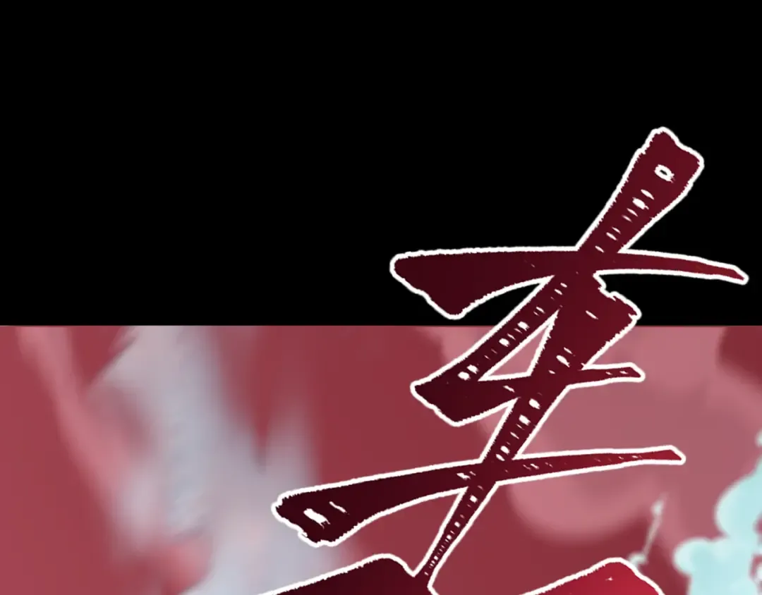 第485话 扶桑篇-找到你了！ 第198页