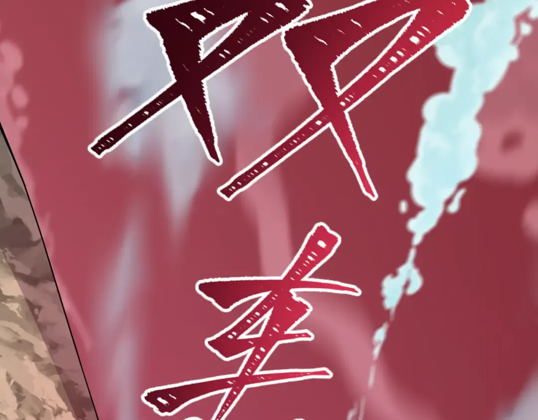 第485话 扶桑篇-找到你了！ 第199页