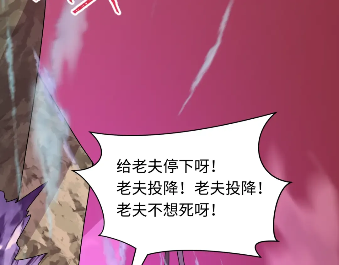 第485话 扶桑篇-找到你了！ 第201页