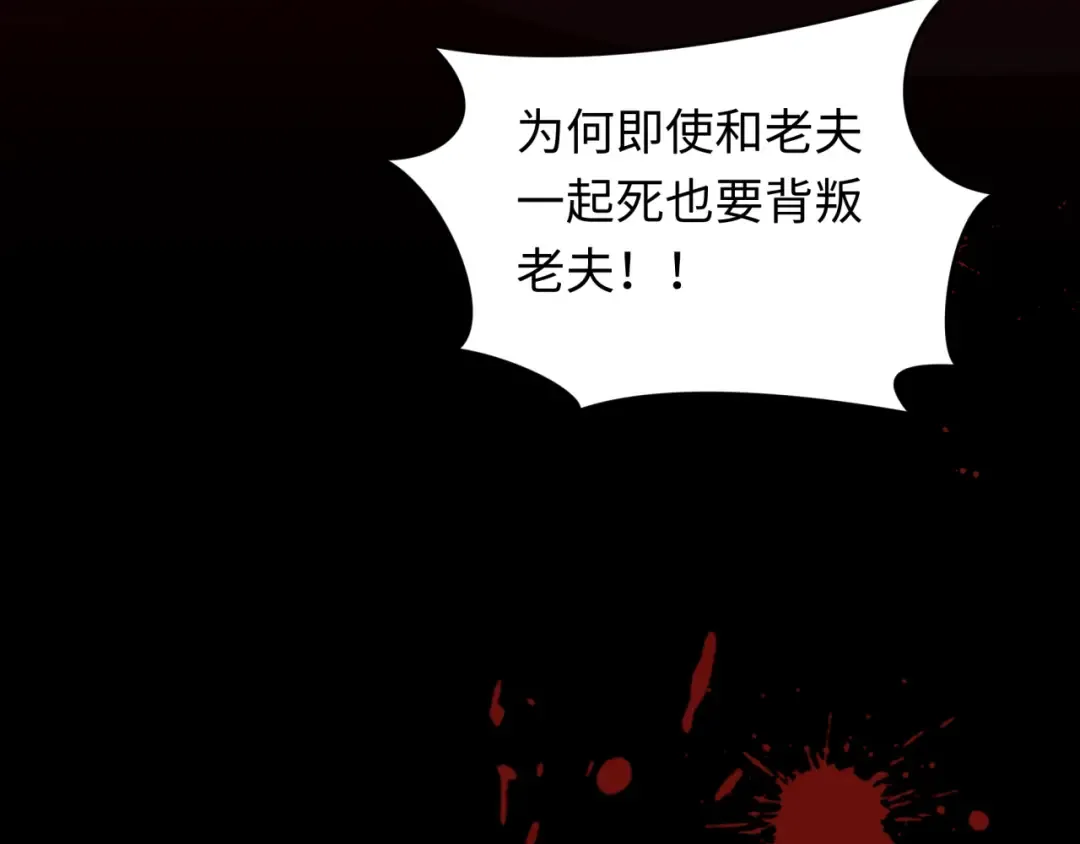 第486话 扶桑篇-玉藻前的计划！ 第20页