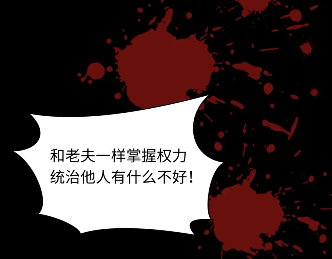 第486话 扶桑篇-玉藻前的计划！ 第21页