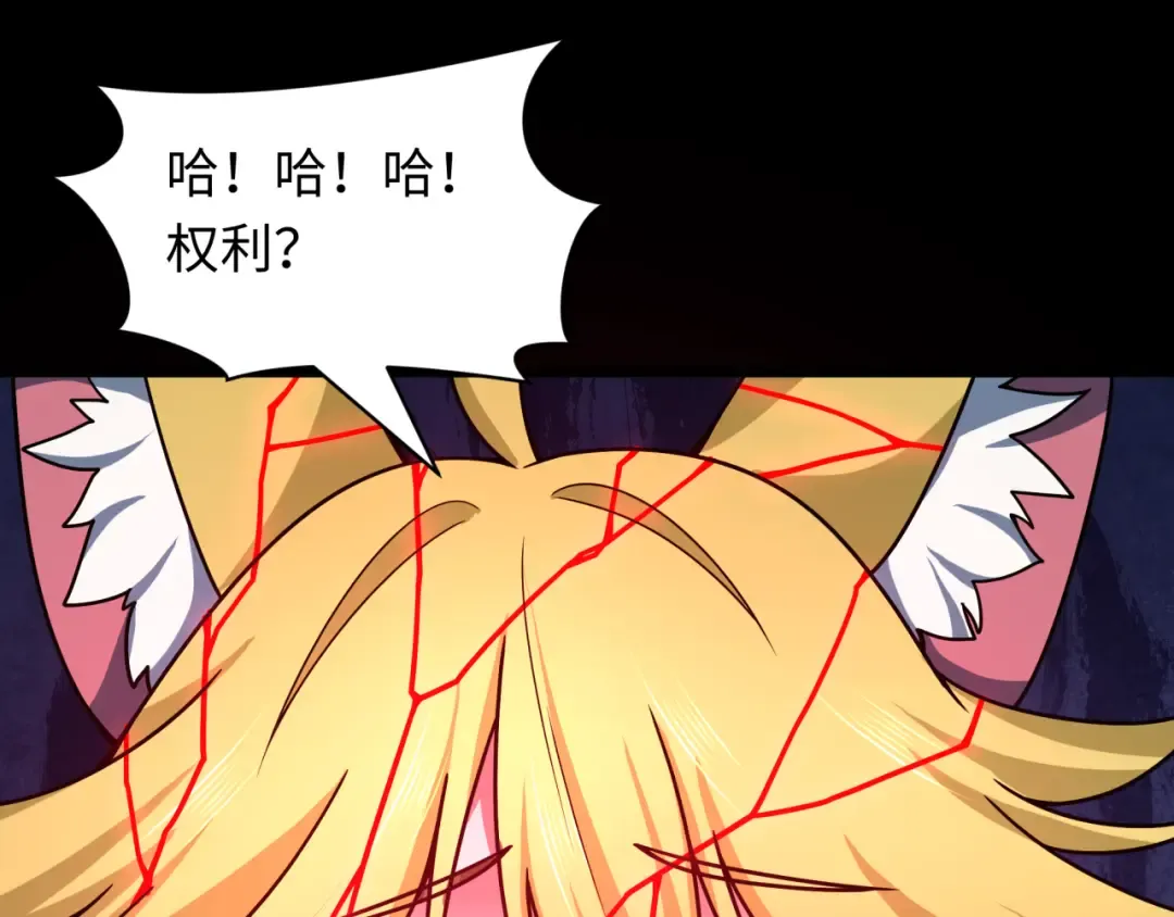 第486话 扶桑篇-玉藻前的计划！ 第25页