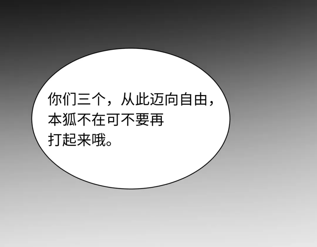 第486话 扶桑篇-玉藻前的计划！ 第30页
