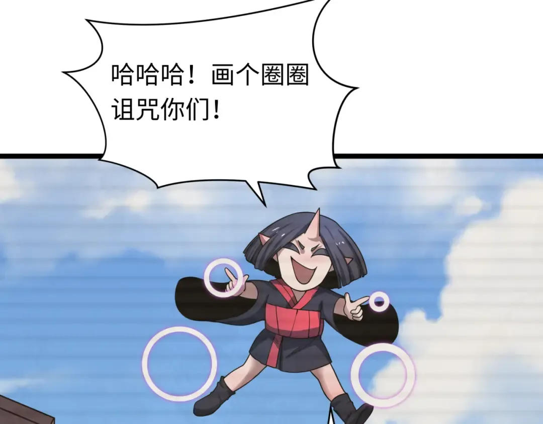 第486话 扶桑篇-玉藻前的计划！ 第33页