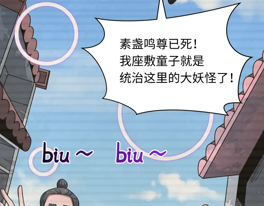 第486话 扶桑篇-玉藻前的计划！ 第34页