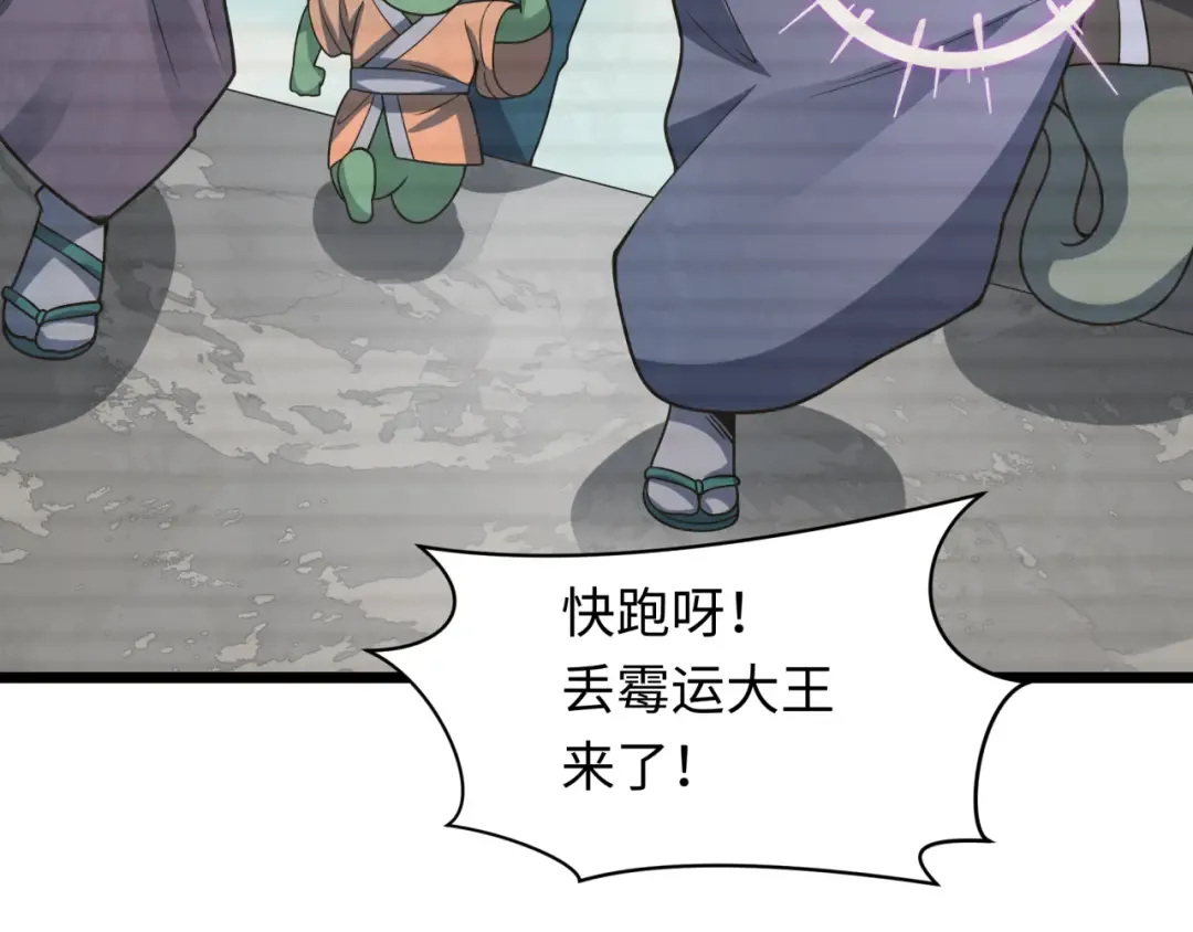第486话 扶桑篇-玉藻前的计划！ 第36页