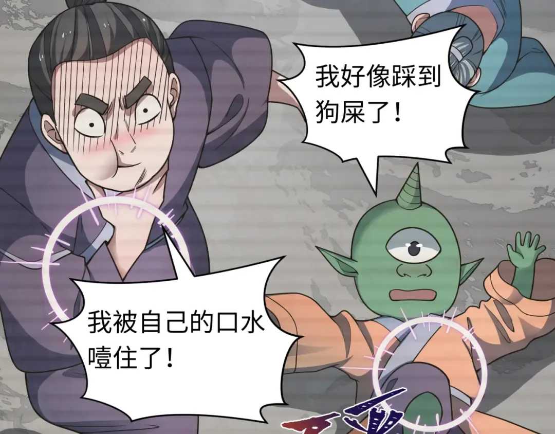 第486话 扶桑篇-玉藻前的计划！ 第39页