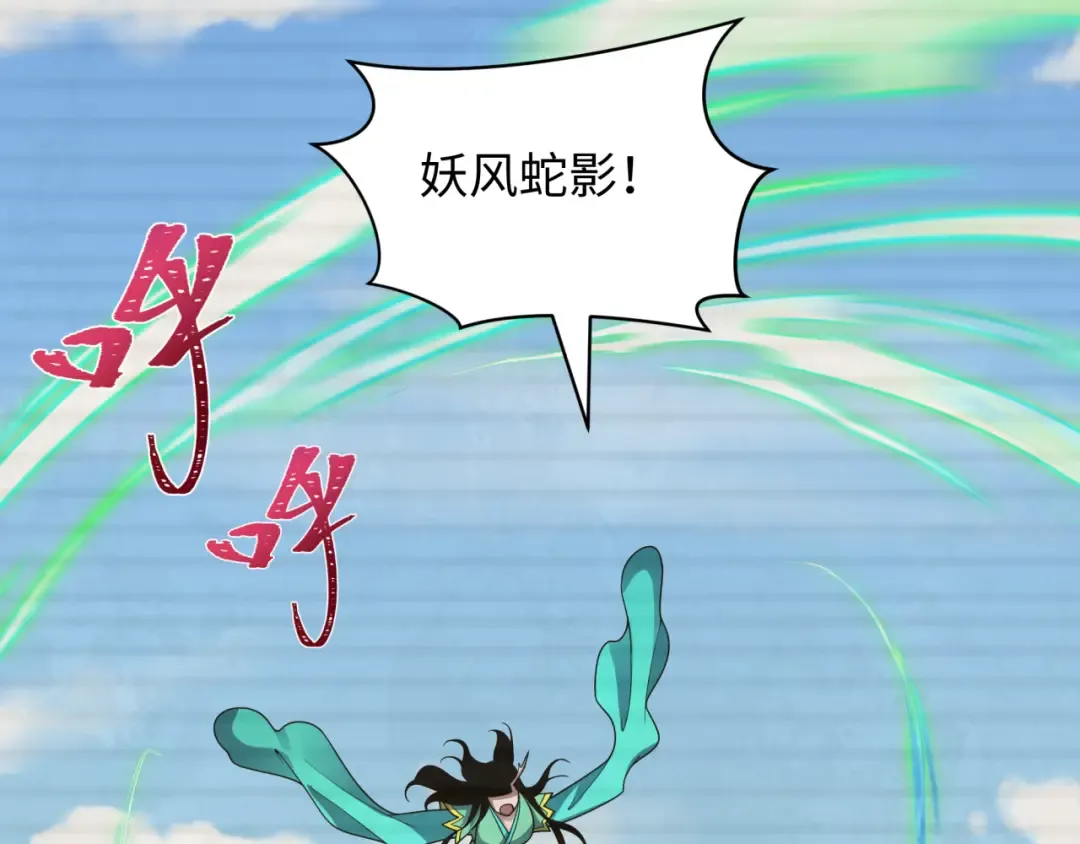 第486话 扶桑篇-玉藻前的计划！ 第41页