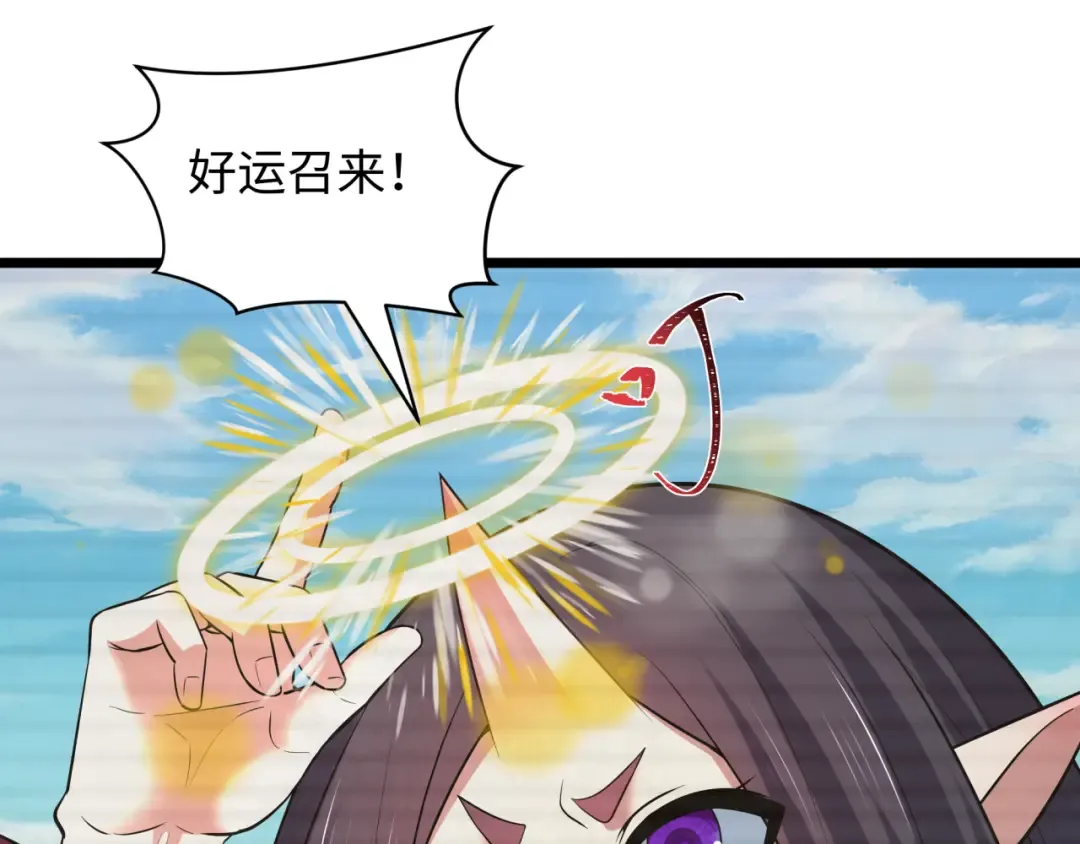 第486话 扶桑篇-玉藻前的计划！ 第45页