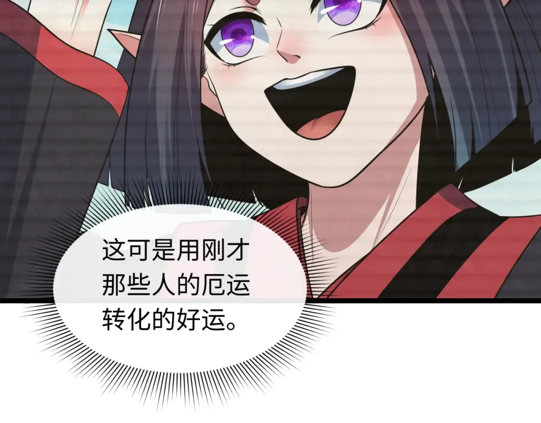 第486话 扶桑篇-玉藻前的计划！ 第46页