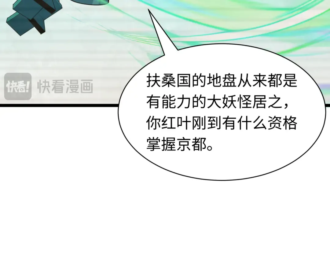 第486话 扶桑篇-玉藻前的计划！ 第50页