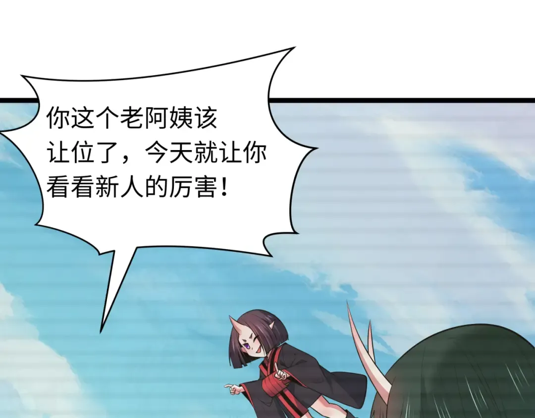 第486话 扶桑篇-玉藻前的计划！ 第51页