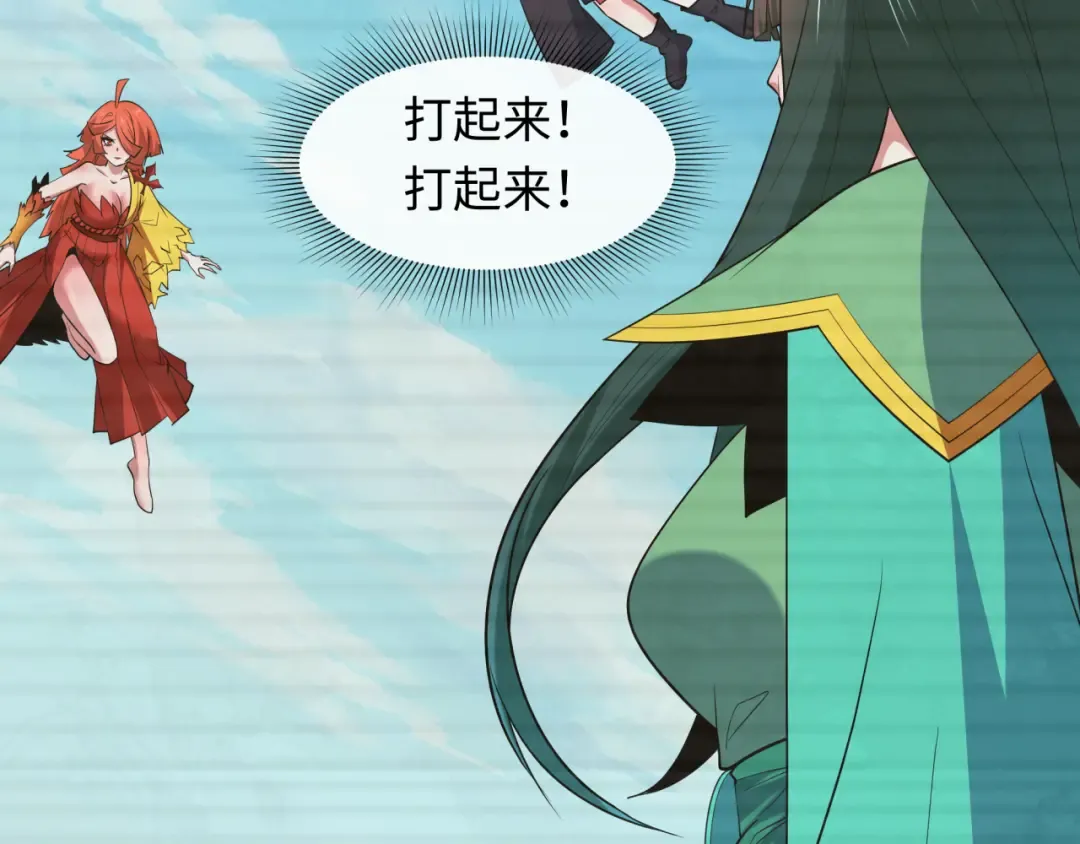 第486话 扶桑篇-玉藻前的计划！ 第52页