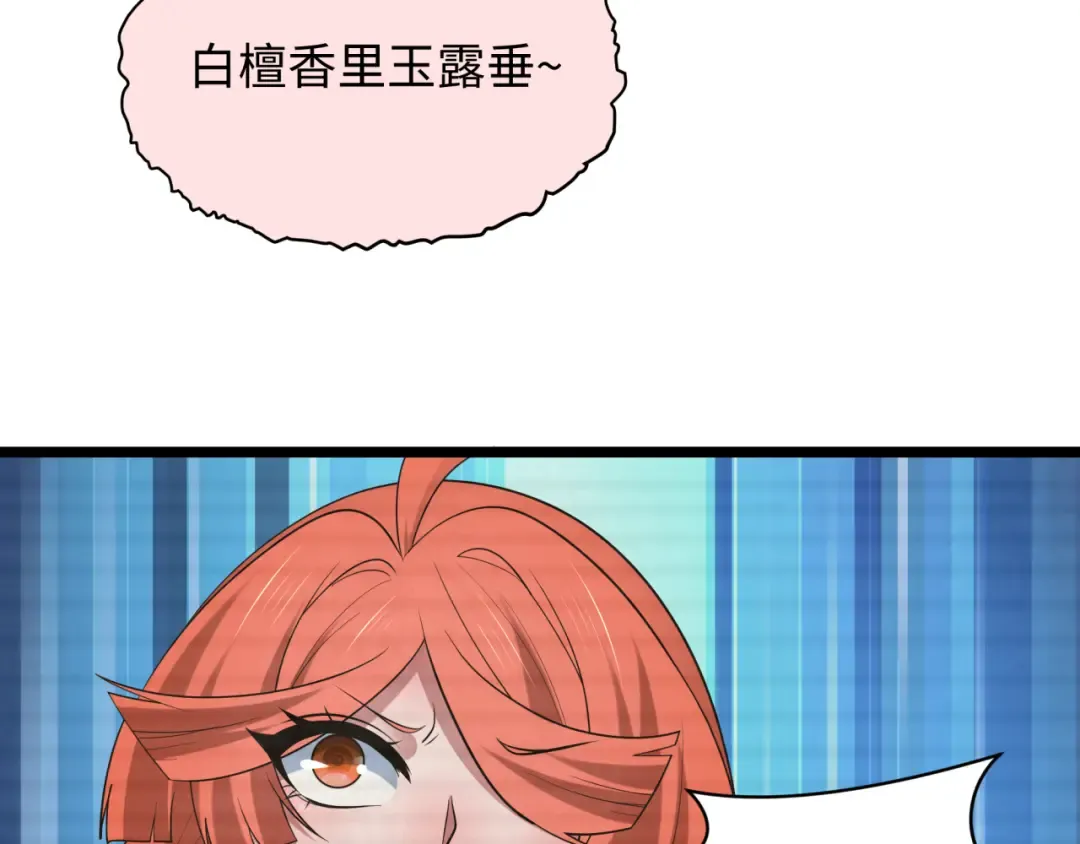 第486话 扶桑篇-玉藻前的计划！ 第55页