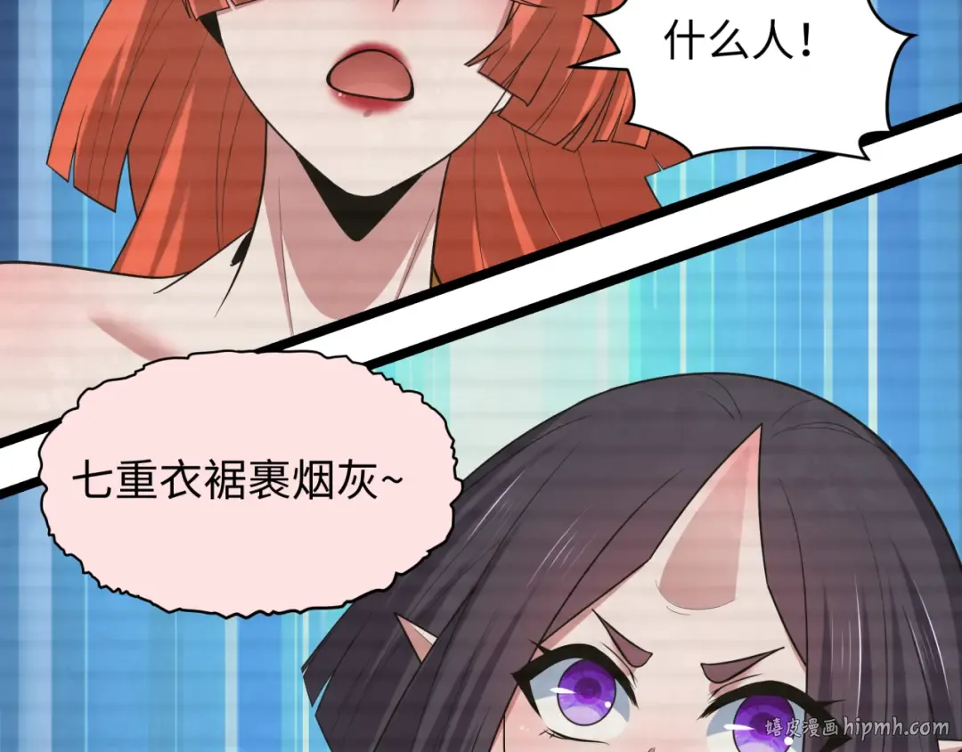 第486话 扶桑篇-玉藻前的计划！ 第56页