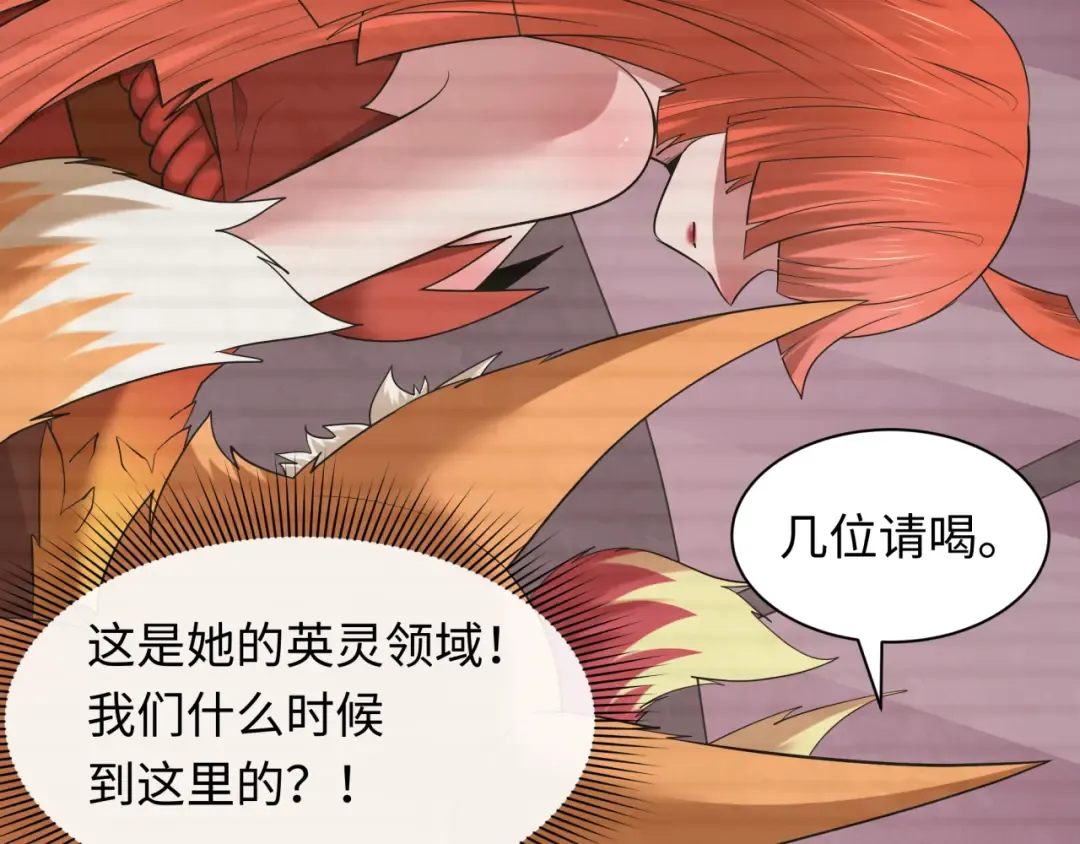 第486话 扶桑篇-玉藻前的计划！ 第61页