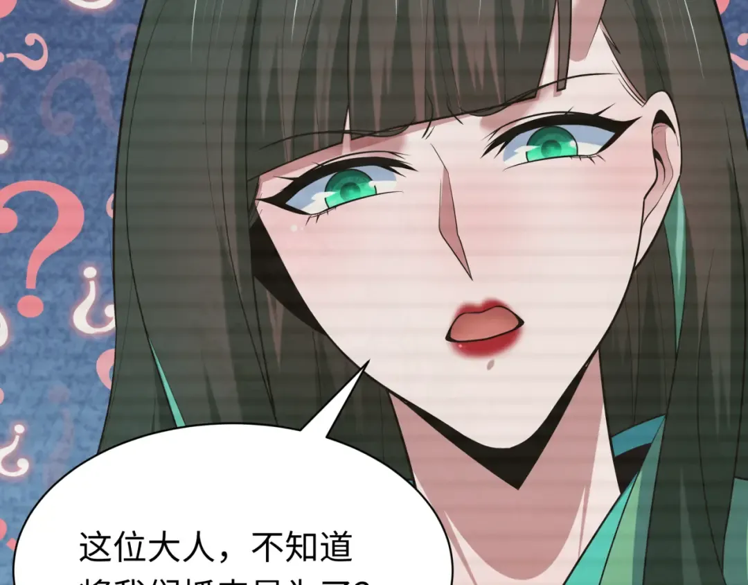 第486话 扶桑篇-玉藻前的计划！ 第66页