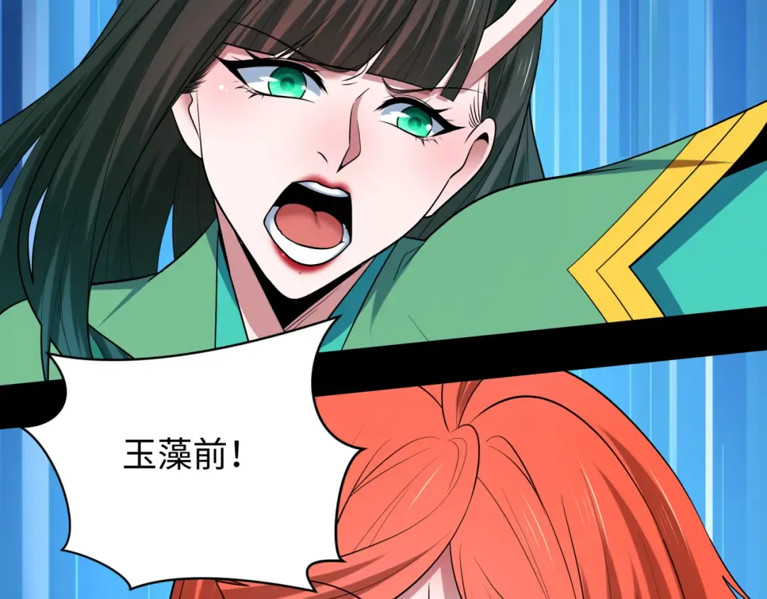 第486话 扶桑篇-玉藻前的计划！ 第81页