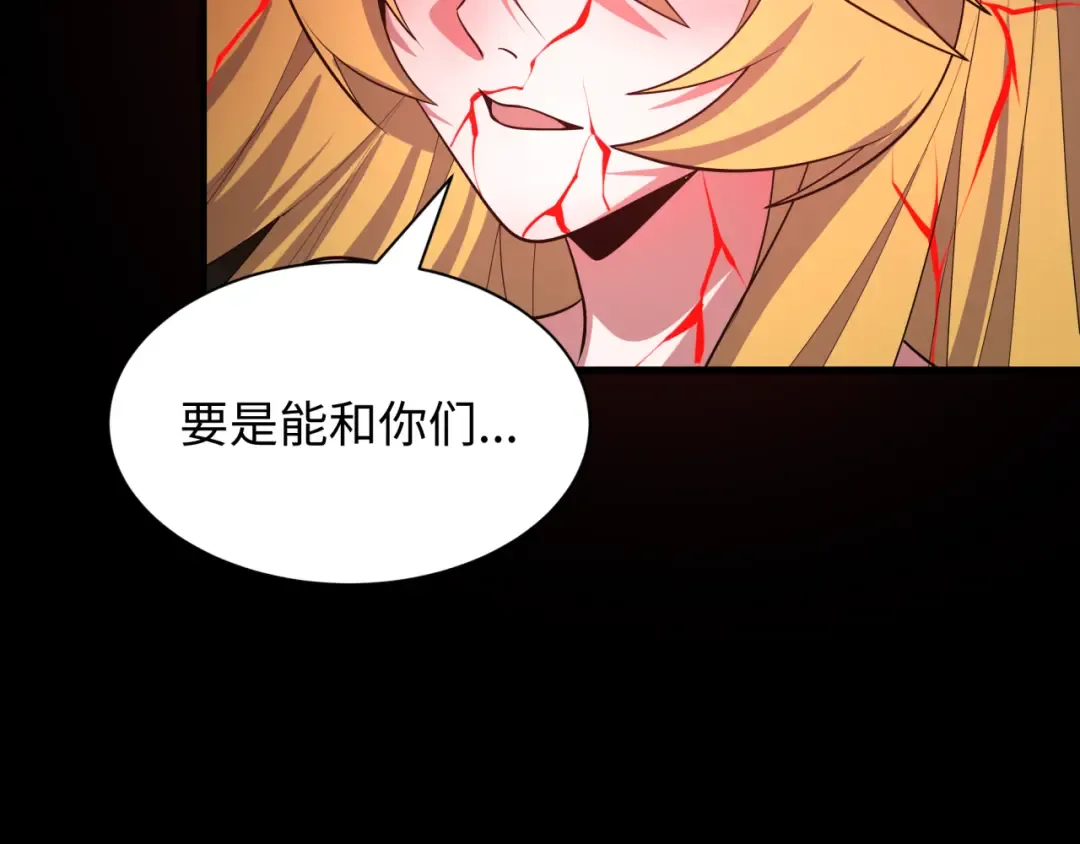 第486话 扶桑篇-玉藻前的计划！ 第86页