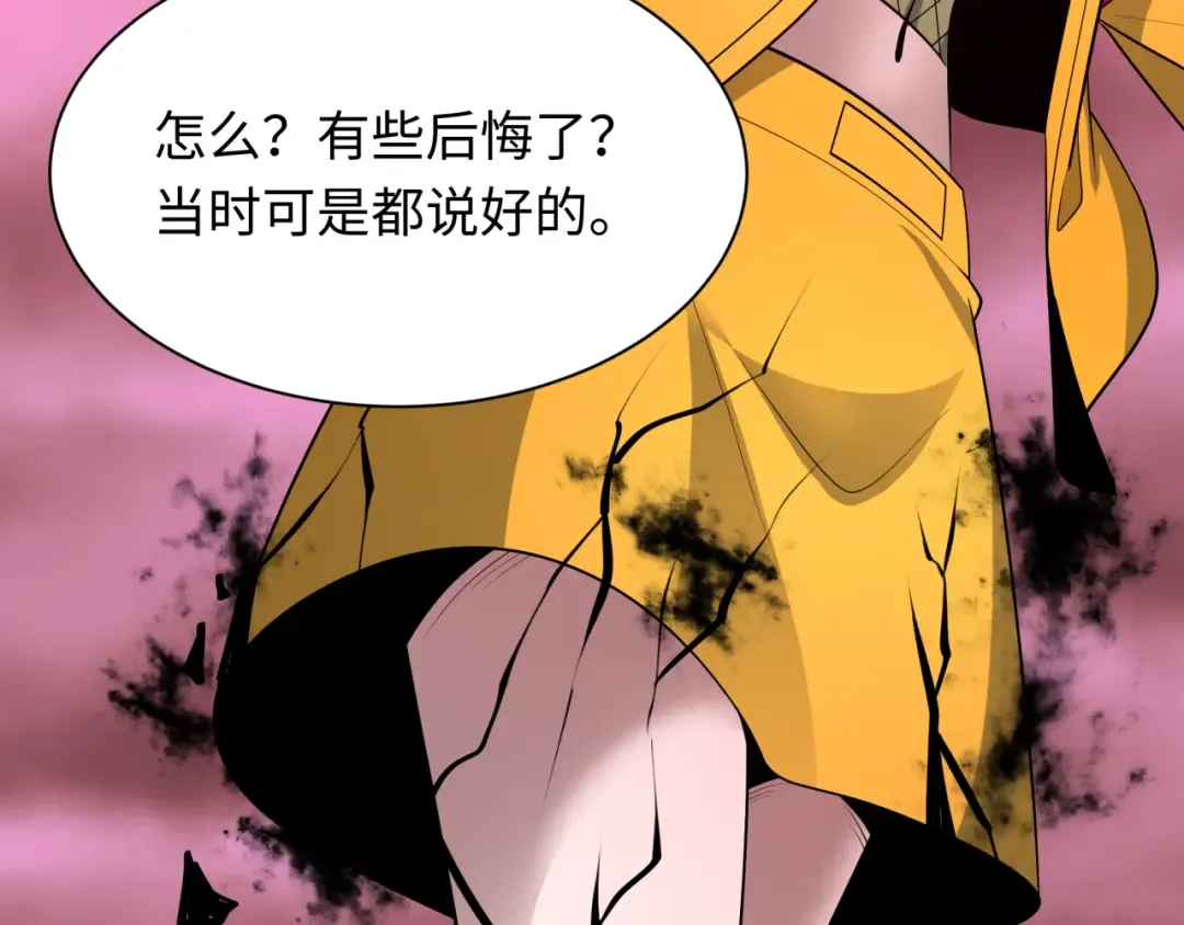 第486话 扶桑篇-玉藻前的计划！ 第89页