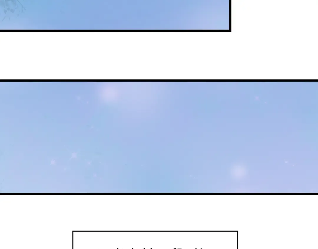 第486话 扶桑篇-玉藻前的计划！ 第94页