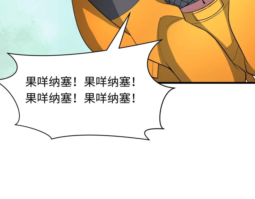 第486话 扶桑篇-玉藻前的计划！ 第100页