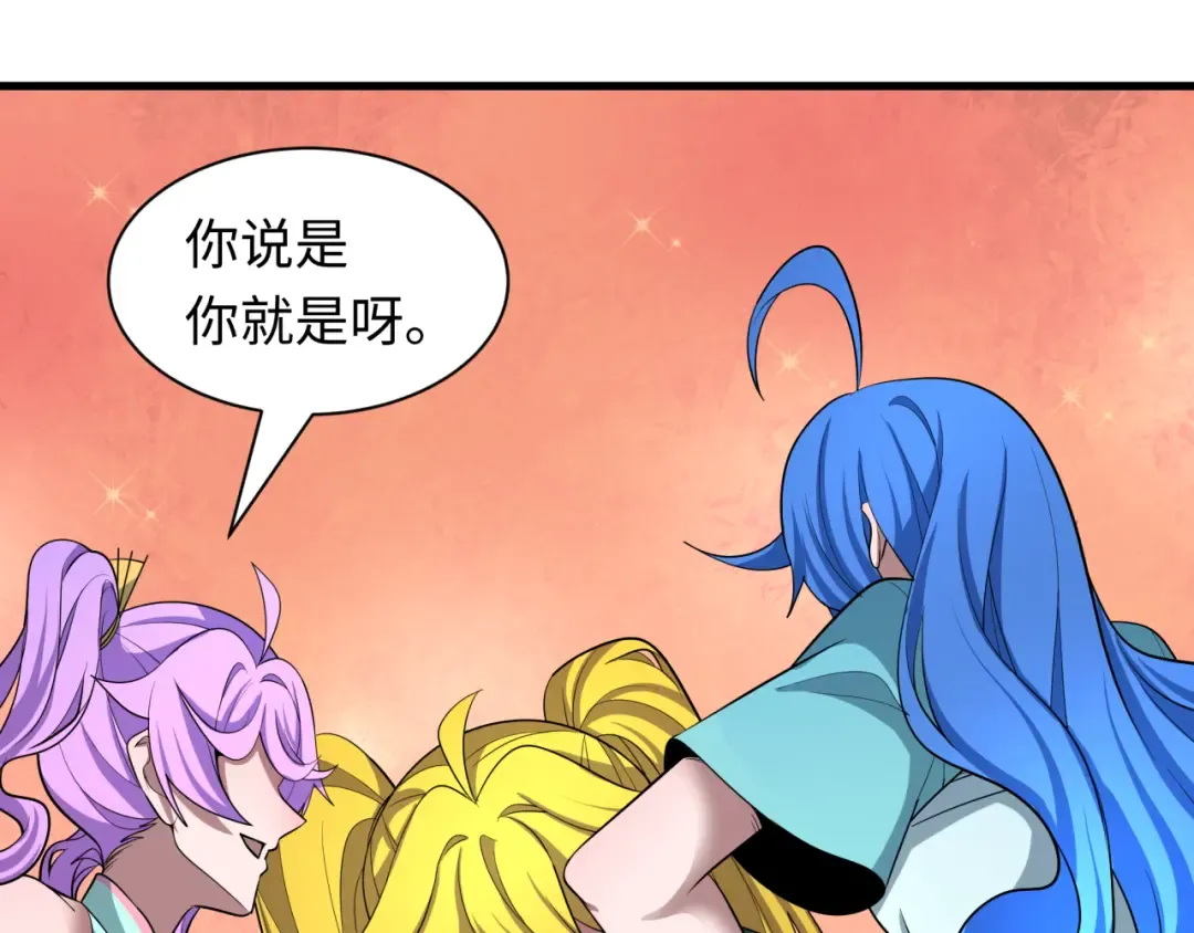 第486话 扶桑篇-玉藻前的计划！ 第101页