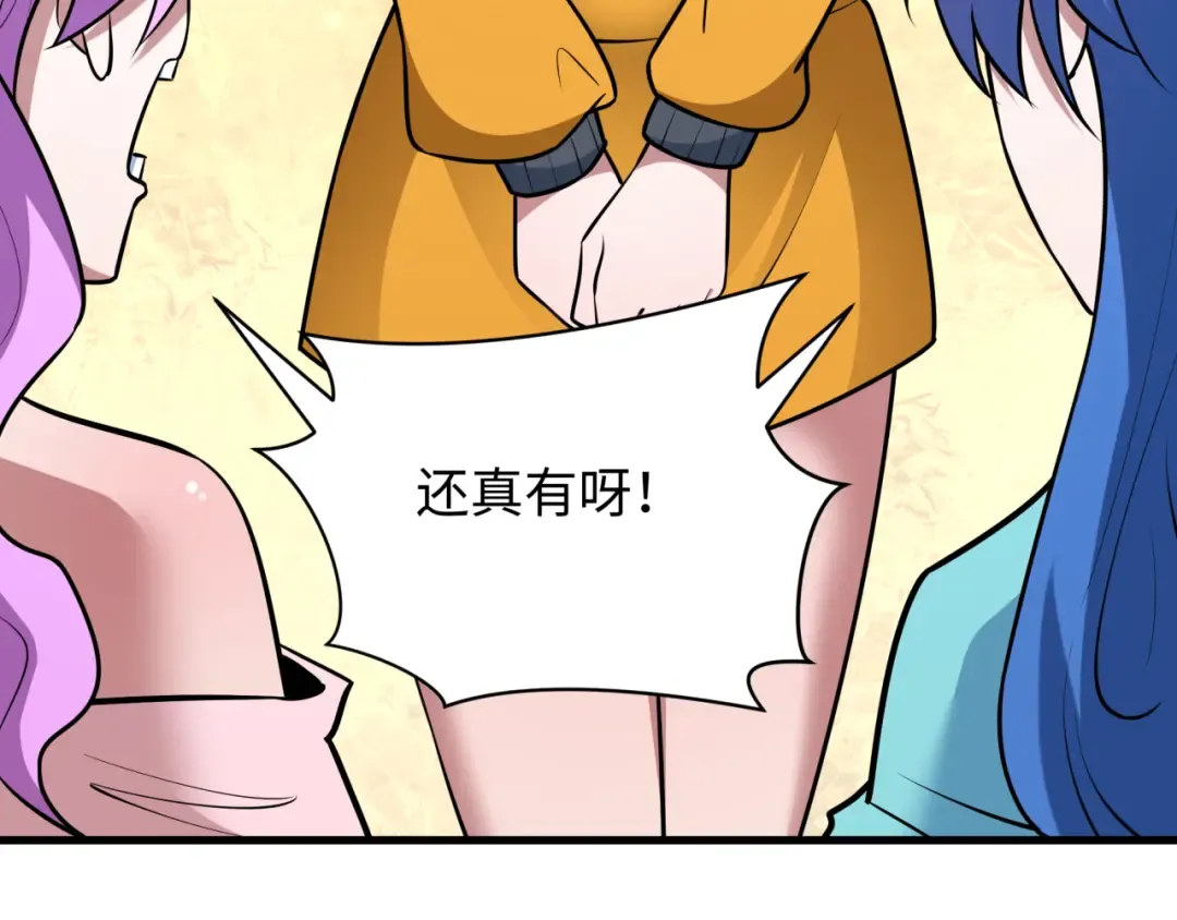 第486话 扶桑篇-玉藻前的计划！ 第106页