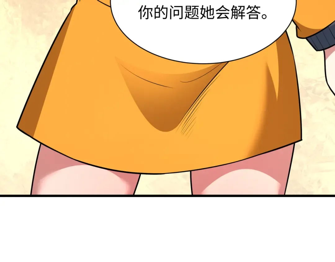 第486话 扶桑篇-玉藻前的计划！ 第116页