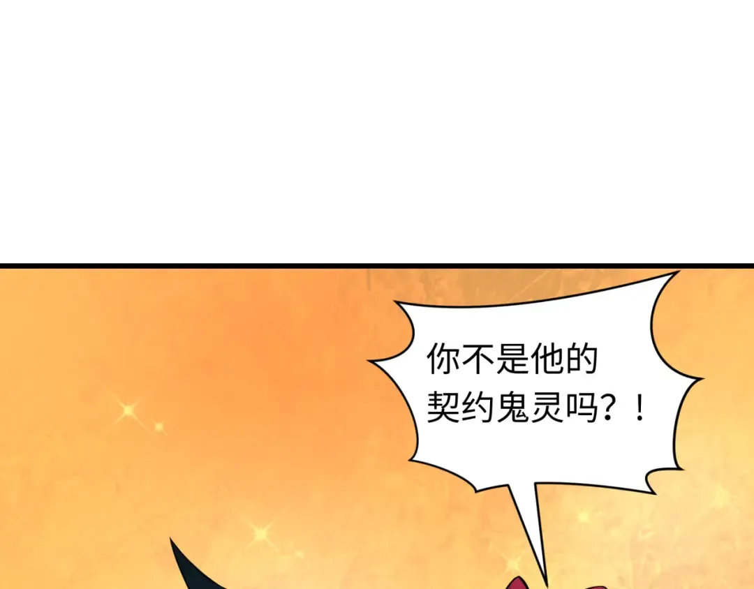 第486话 扶桑篇-玉藻前的计划！ 第119页
