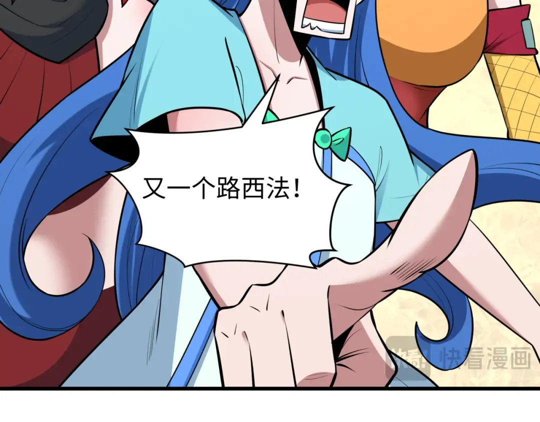 第486话 扶桑篇-玉藻前的计划！ 第122页