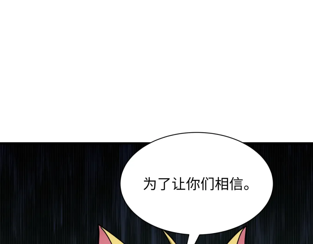 第486话 扶桑篇-玉藻前的计划！ 第124页