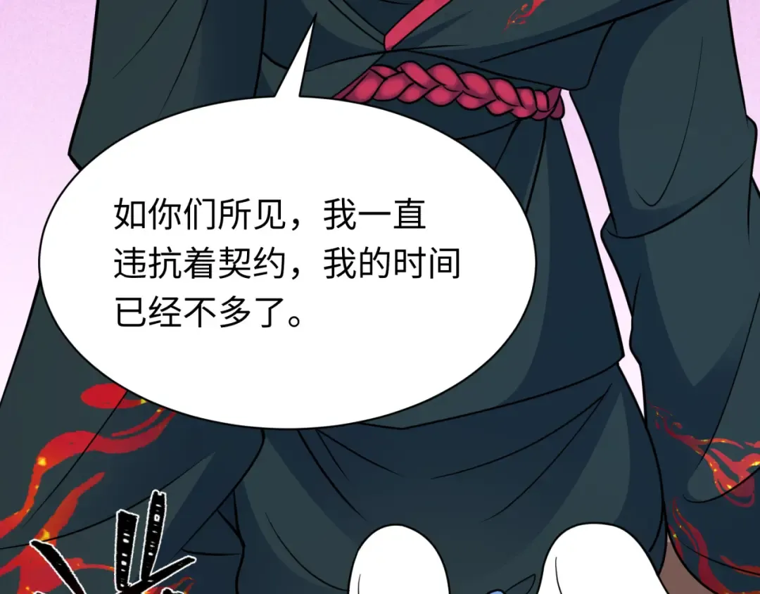 第486话 扶桑篇-玉藻前的计划！ 第132页