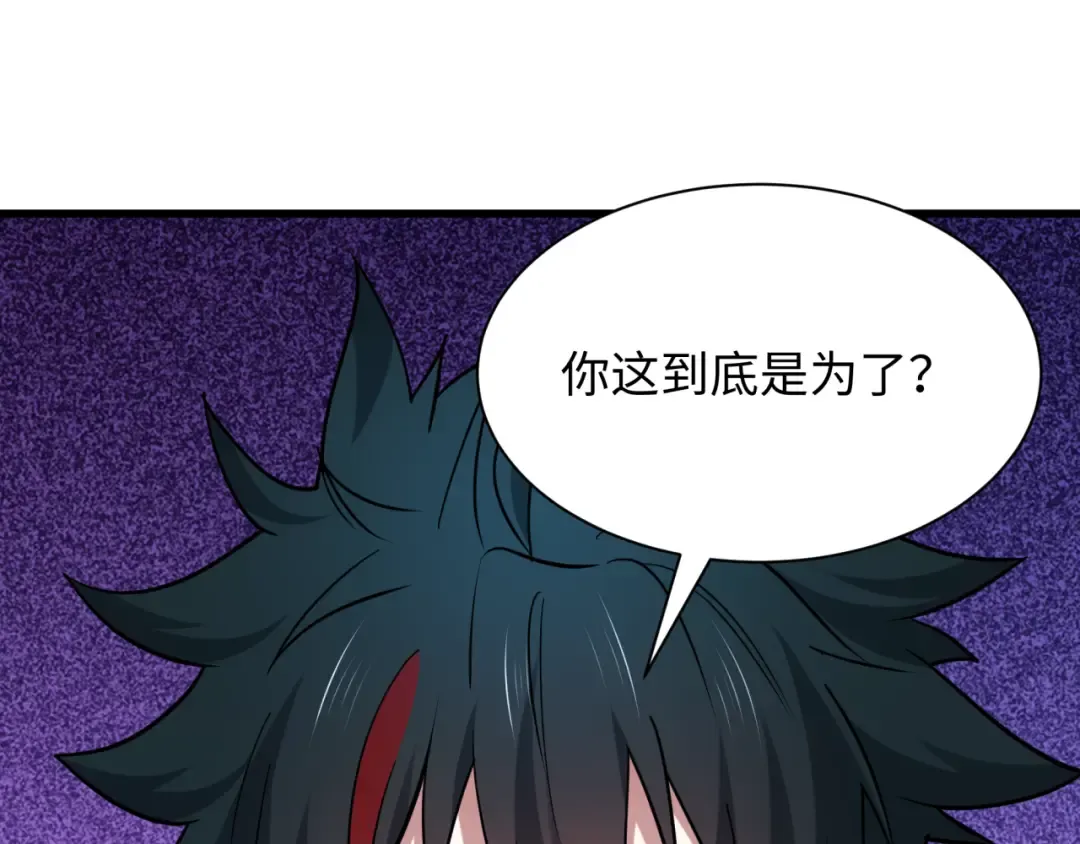 第486话 扶桑篇-玉藻前的计划！ 第134页