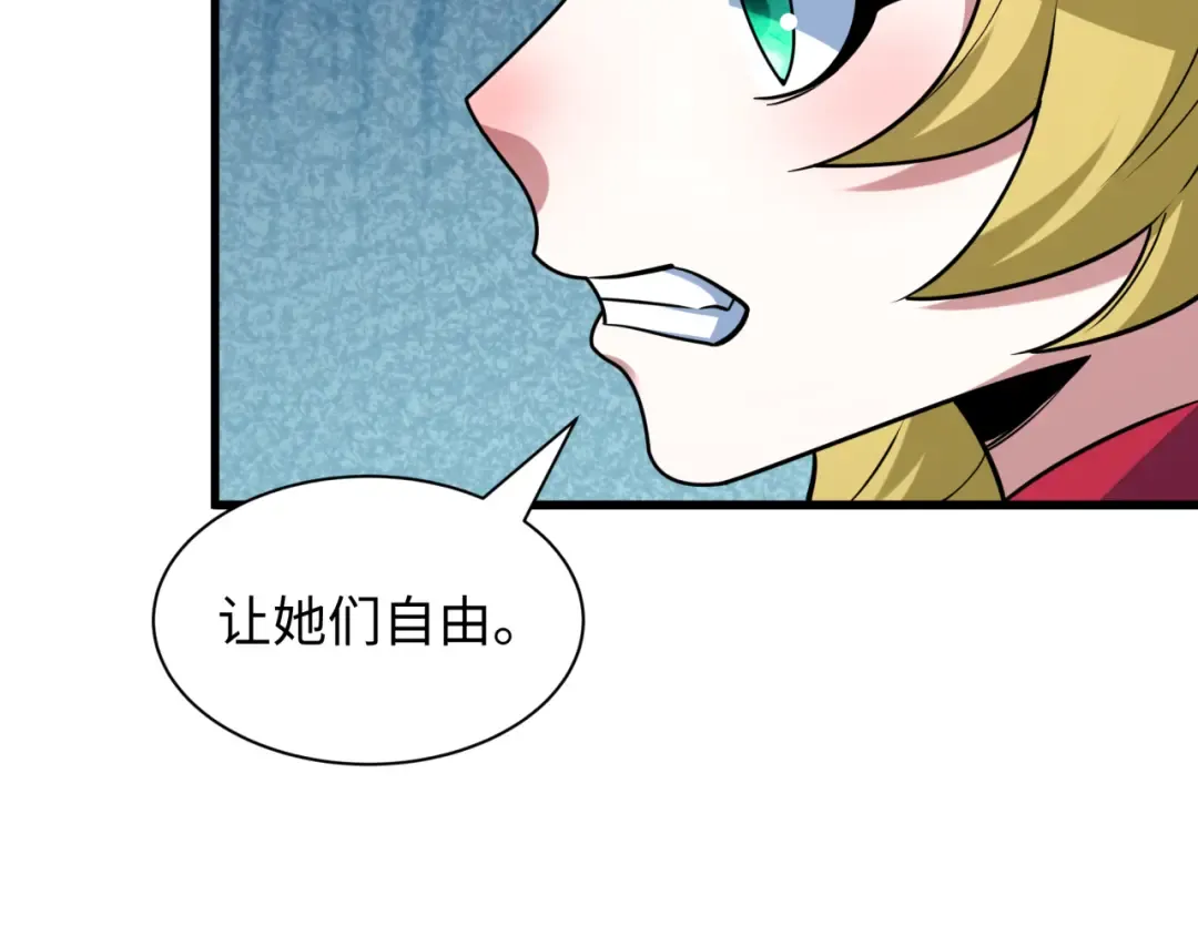 第486话 扶桑篇-玉藻前的计划！ 第137页