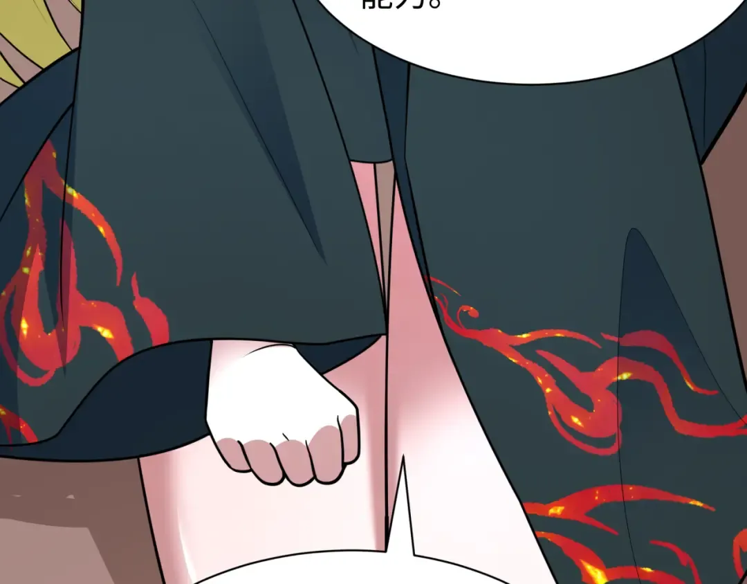 第486话 扶桑篇-玉藻前的计划！ 第141页
