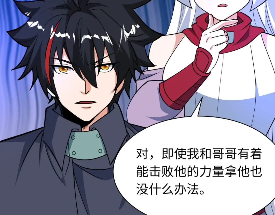 第486话 扶桑篇-玉藻前的计划！ 第145页