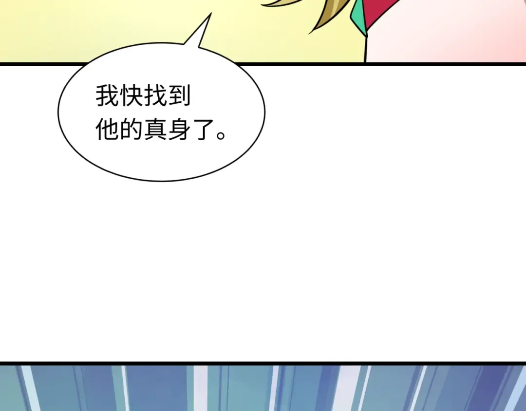 第486话 扶桑篇-玉藻前的计划！ 第149页
