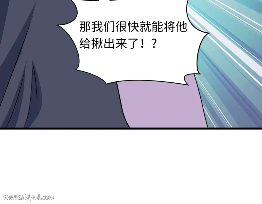 第486话 扶桑篇-玉藻前的计划！ 第152页