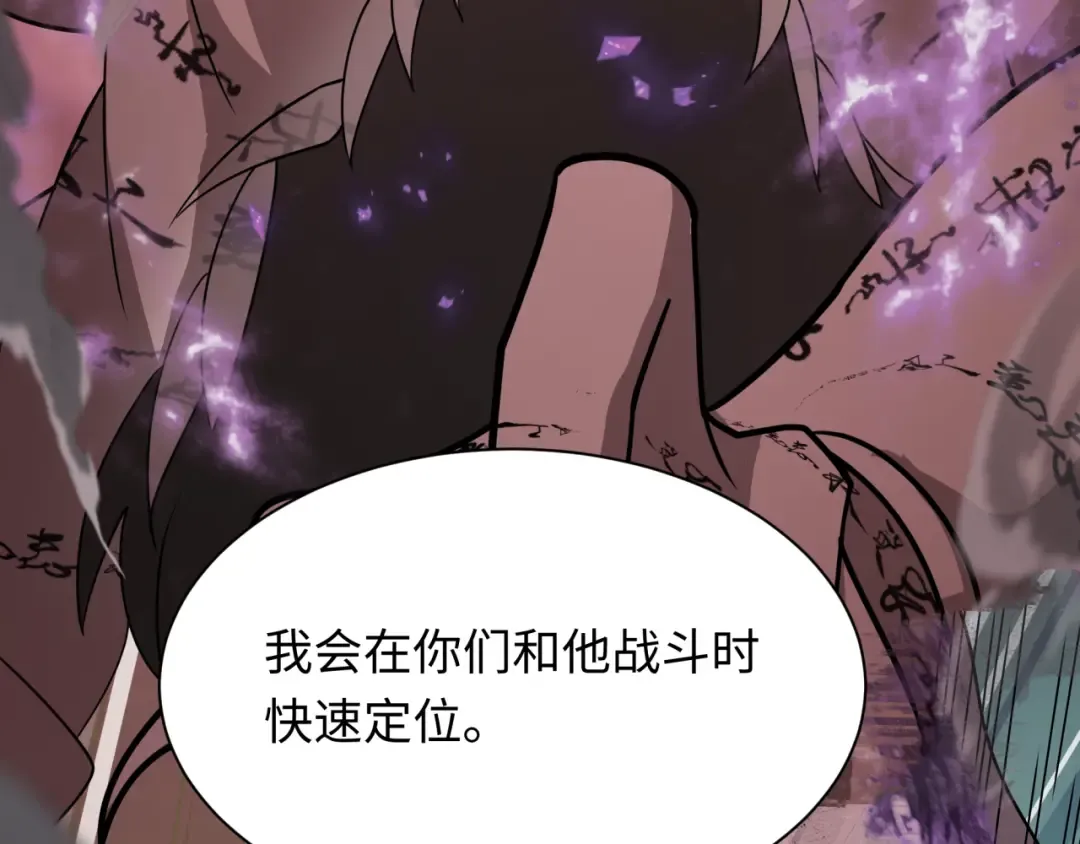 第486话 扶桑篇-玉藻前的计划！ 第162页