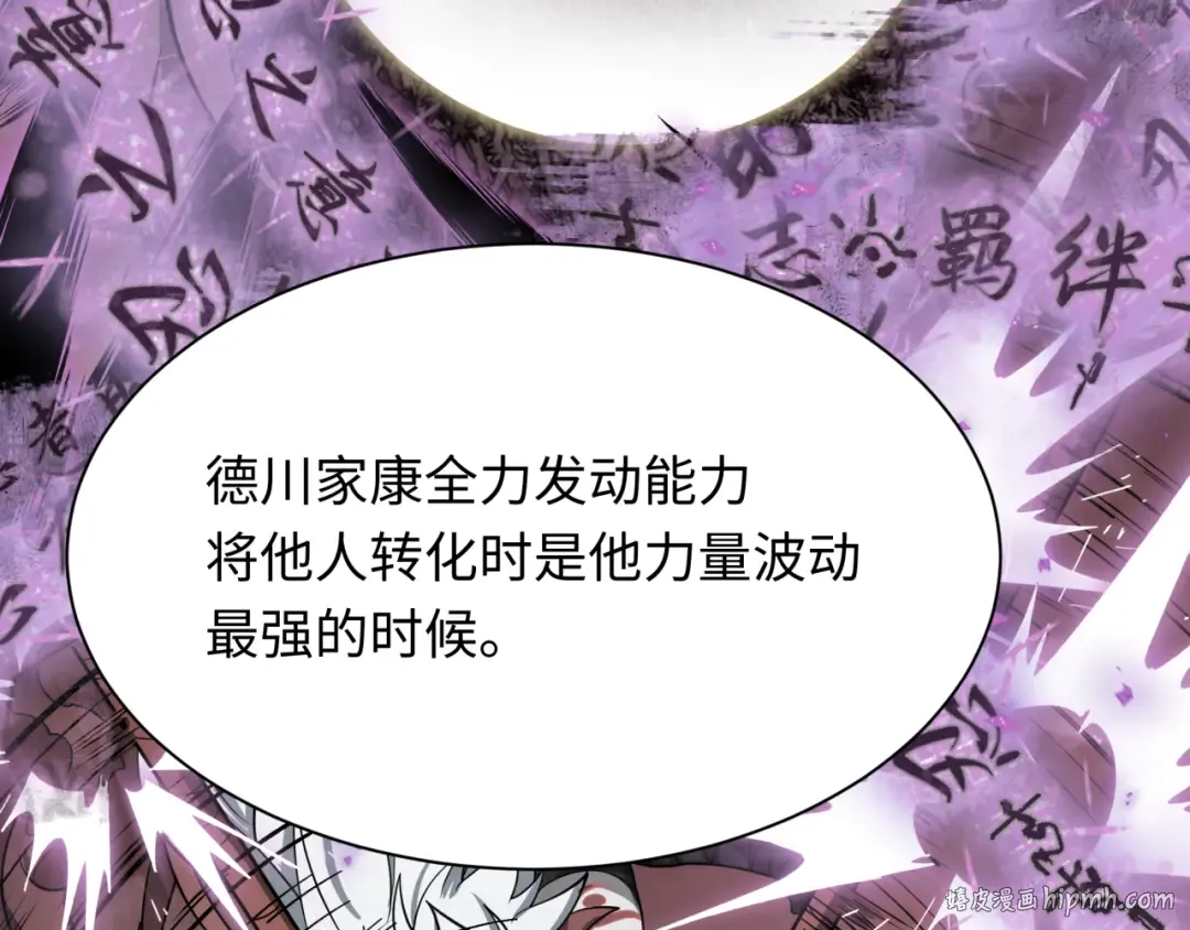 第486话 扶桑篇-玉藻前的计划！ 第168页