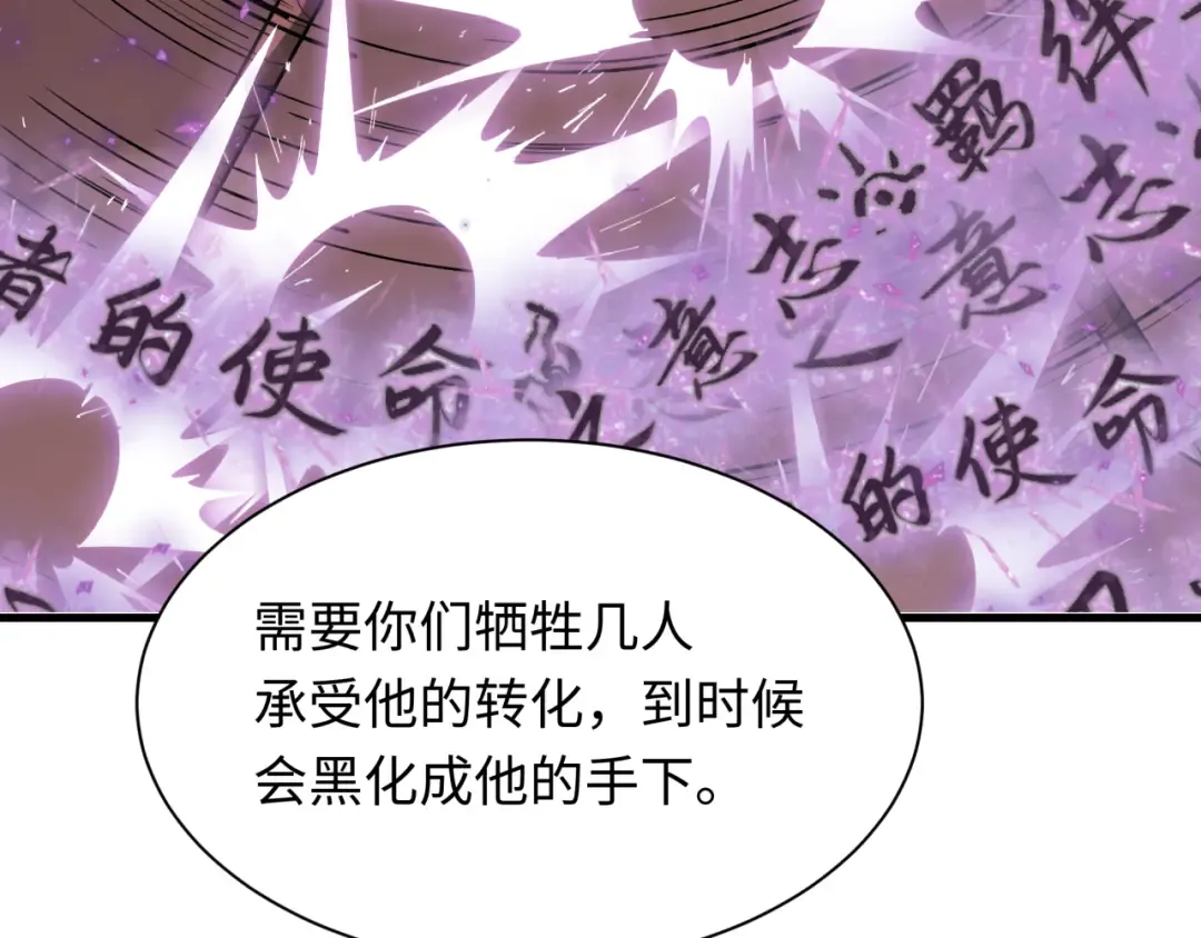 第486话 扶桑篇-玉藻前的计划！ 第170页