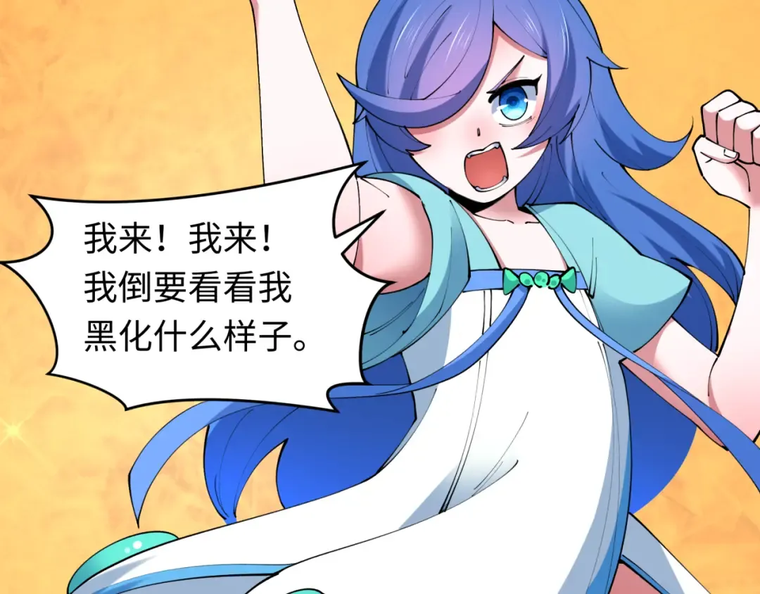 第486话 扶桑篇-玉藻前的计划！ 第172页