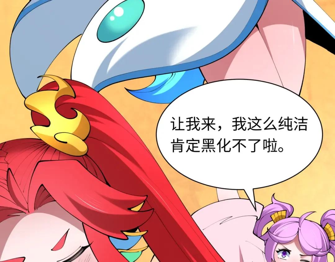 第486话 扶桑篇-玉藻前的计划！ 第173页