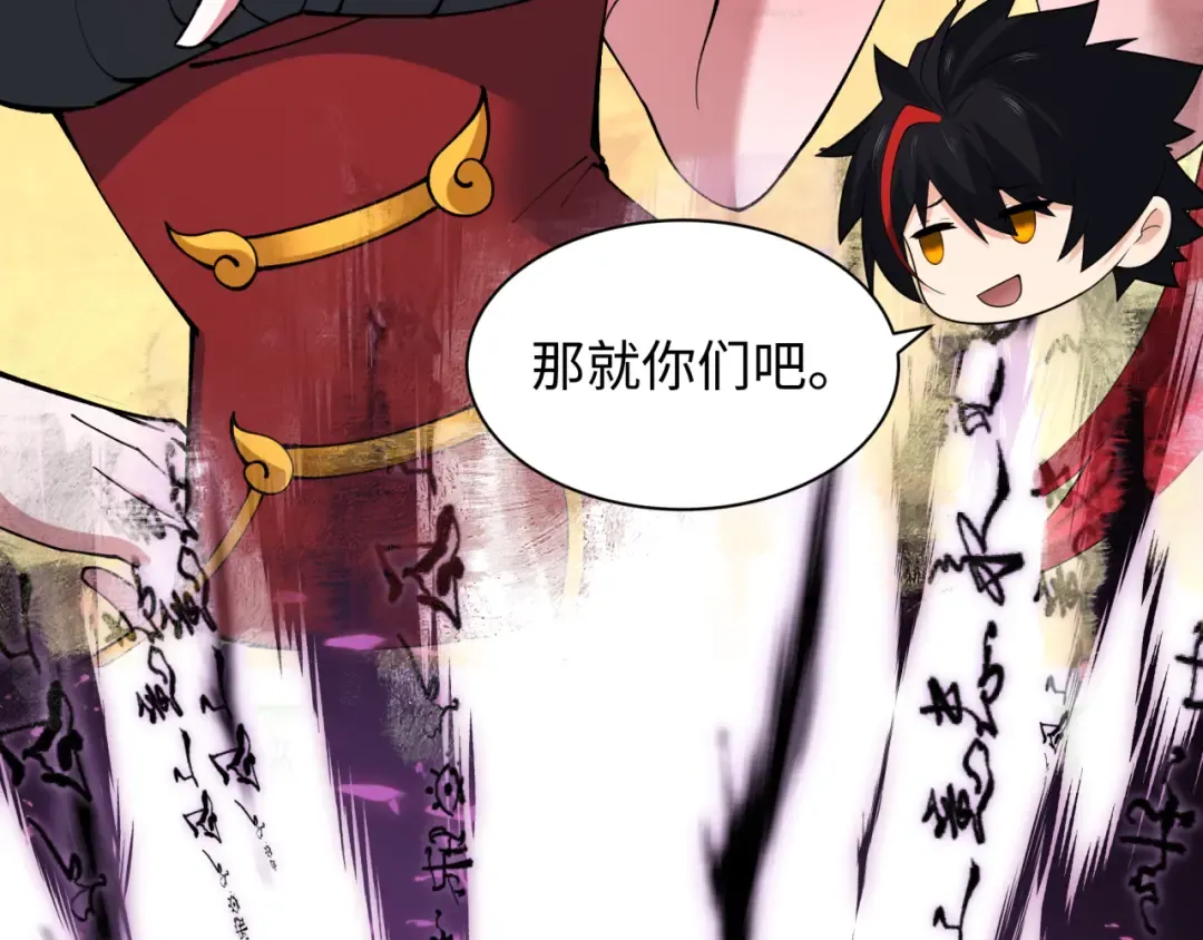 第486话 扶桑篇-玉藻前的计划！ 第175页