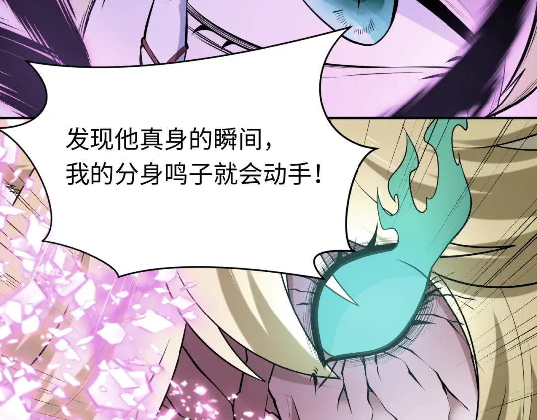 第486话 扶桑篇-玉藻前的计划！ 第183页