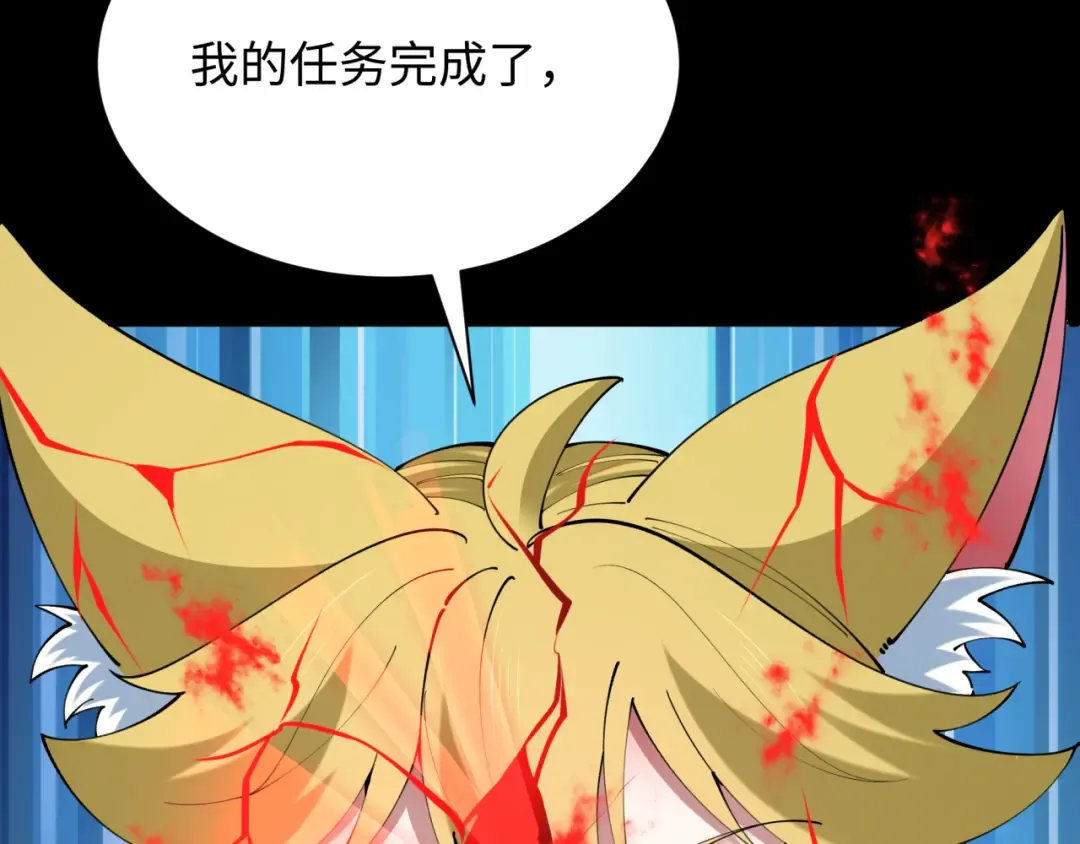 第486话 扶桑篇-玉藻前的计划！ 第187页